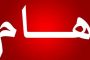 ندوة علمية عن التساؤلات المتعلقة بلقاحات كوفيد-19