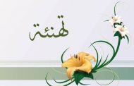 ترقية علمية